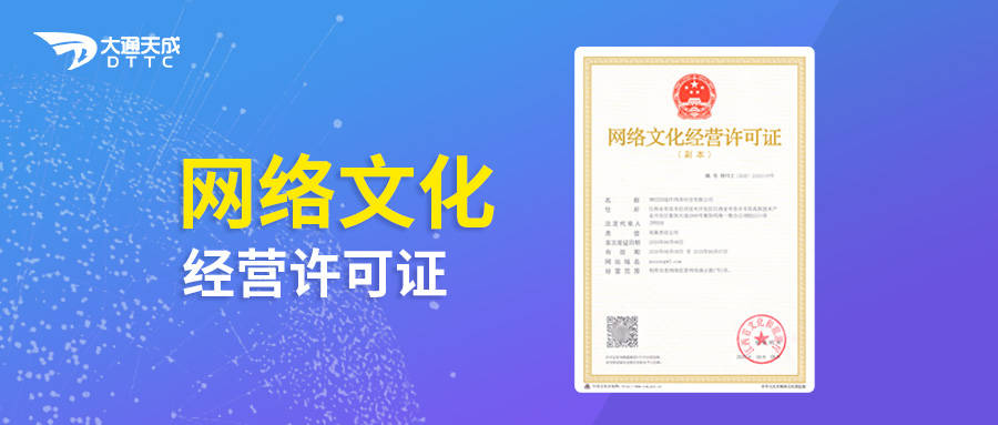 【图】- 滨州网络文化经营许可证去哪里办 - 济南历下文