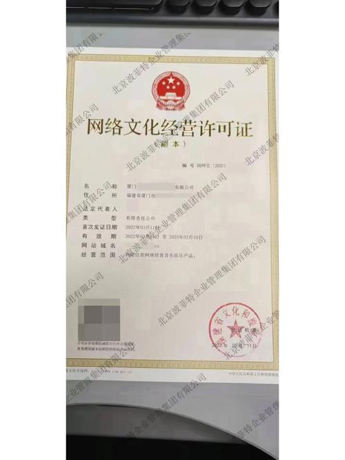 网络文化经营