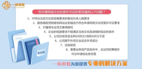鄂州市网络文化经营许可证哪个部门需要?61